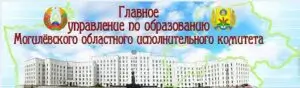 Mogilev-region.edu.by