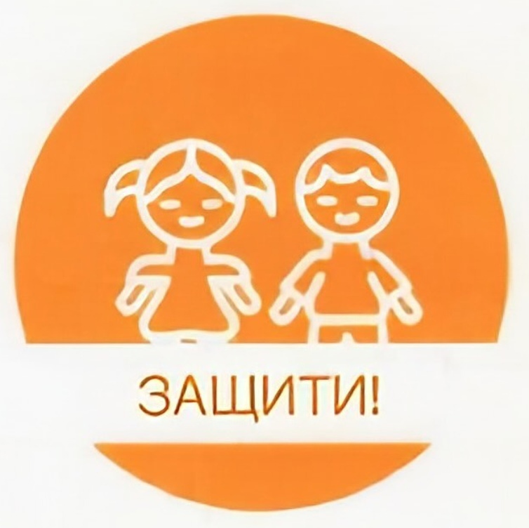 Нет жестокости и насилию в мире детства!