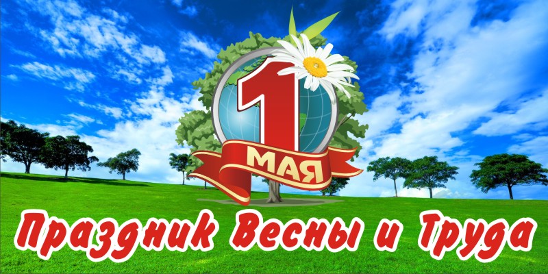День труда в старшей группе