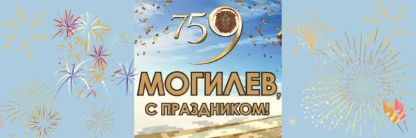 День города