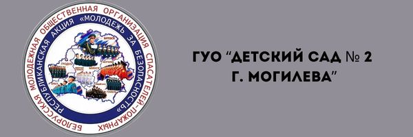 С 5 октября стартует республиканская акция «Молодежь за безопасность»