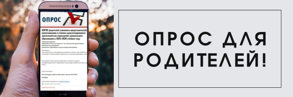 Опрос