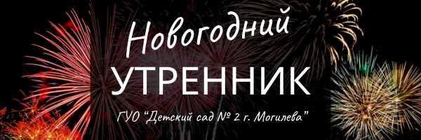 Старшая группа встретила Новый год 2026
