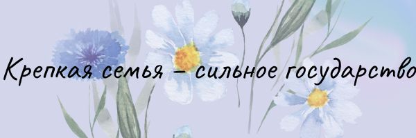 Коллаж «Семья»