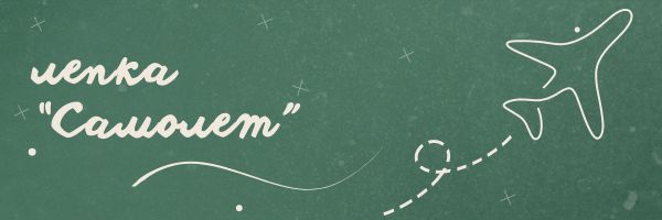 Лепка в первой младшей группе «Самолет»