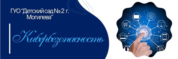 киберпреступность